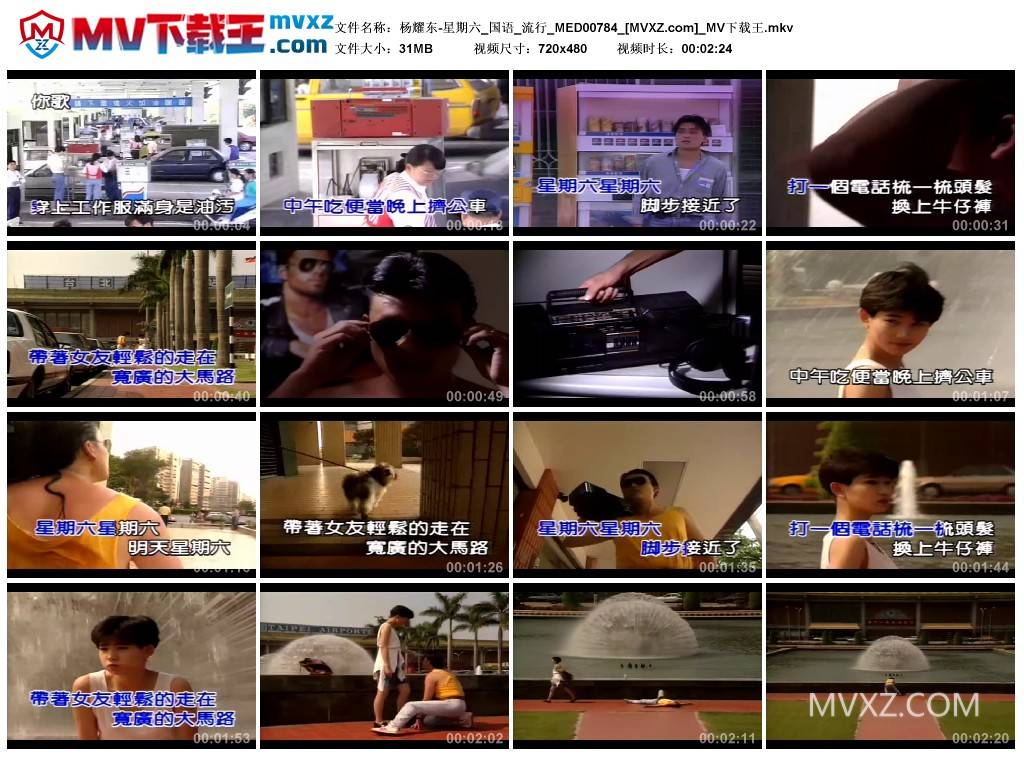 杨耀东-星期六_国语_流行_MED00784